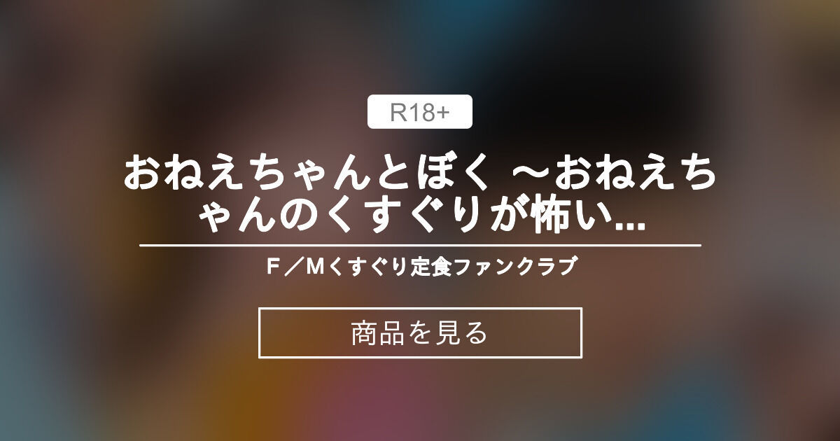 小説『新くすぐりっこ番外編-凛花ちゃんのくすぐり通信簿vol.2』 | くすぐり駄文ブログ