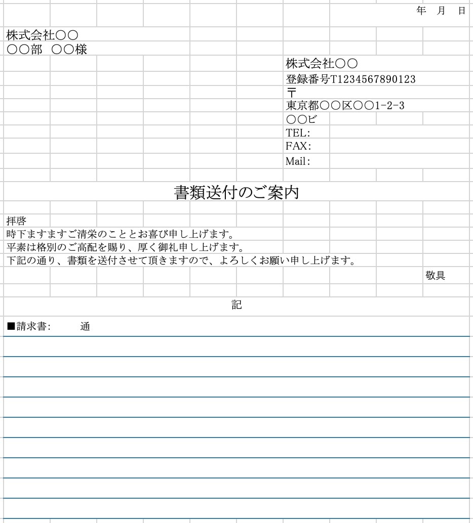 登録不要 無料の請求書テンプレート インボイス対応ありAdobe