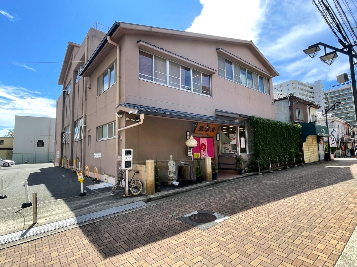 灘温泉水道筋店 神戸の温泉銭湯 | こんにちは