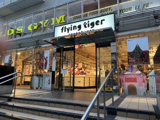 Flying Tiger Copenhagen フライング タイガー コペンハーゲン京王新宿ストア」 新宿区-雑貨-〒160-0023 の地図 アクセス 地点情報 - NAVITIME