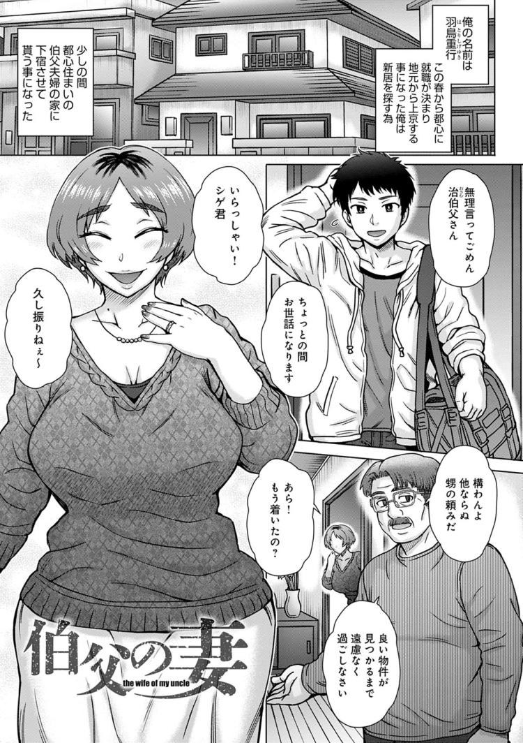 エロ漫画】電マなどの大人の玩具でおまんこを弄ばれてしまう淫乱ビッチな巨乳人妻ｗｗｗ【無料 エロ同人誌】 – 萌えエロ図書館