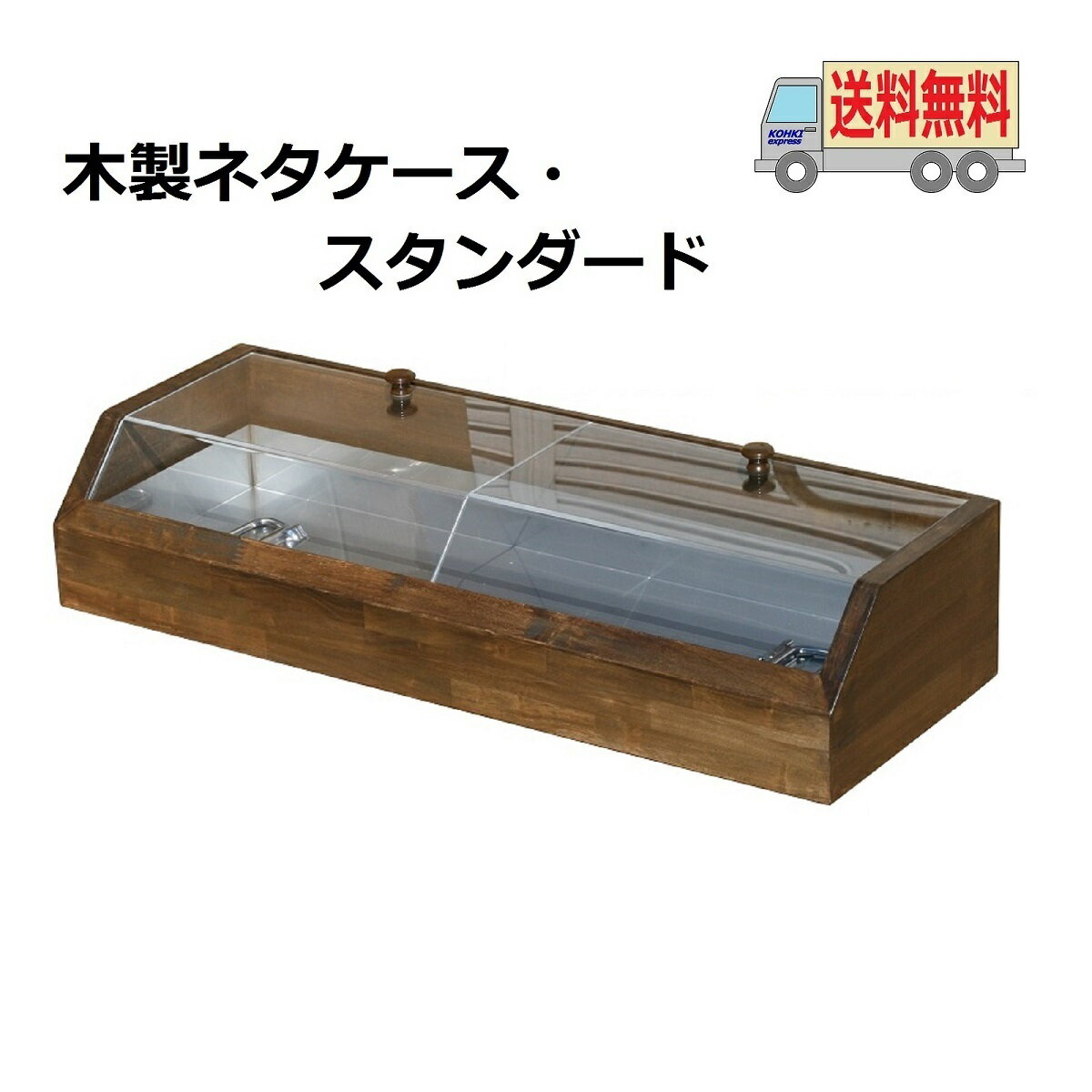 ネタケース 製品特長業務用の厨房機器ならホシザキ株式会社