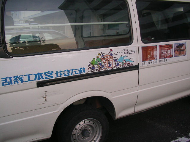 ターャジス！なんで左右反対なの？「 逆トラック」が面白い件 – PLOG