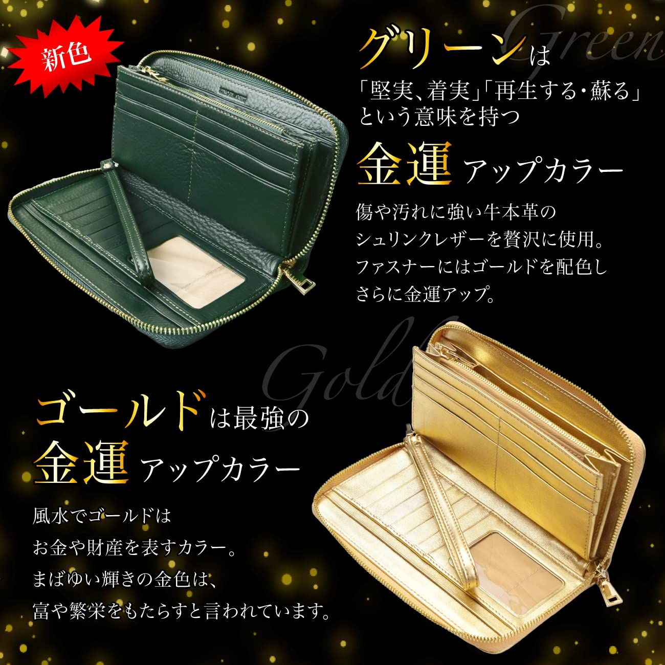 楽天市場 風水 財布 緑 グリーン 風水財布 五行 長財布 金運財布 金運 財布 開運 財布 開運財布 メンズ レディース 金運アップ グッズ 本革: 風水金運グッズ通販・開運えびす堂