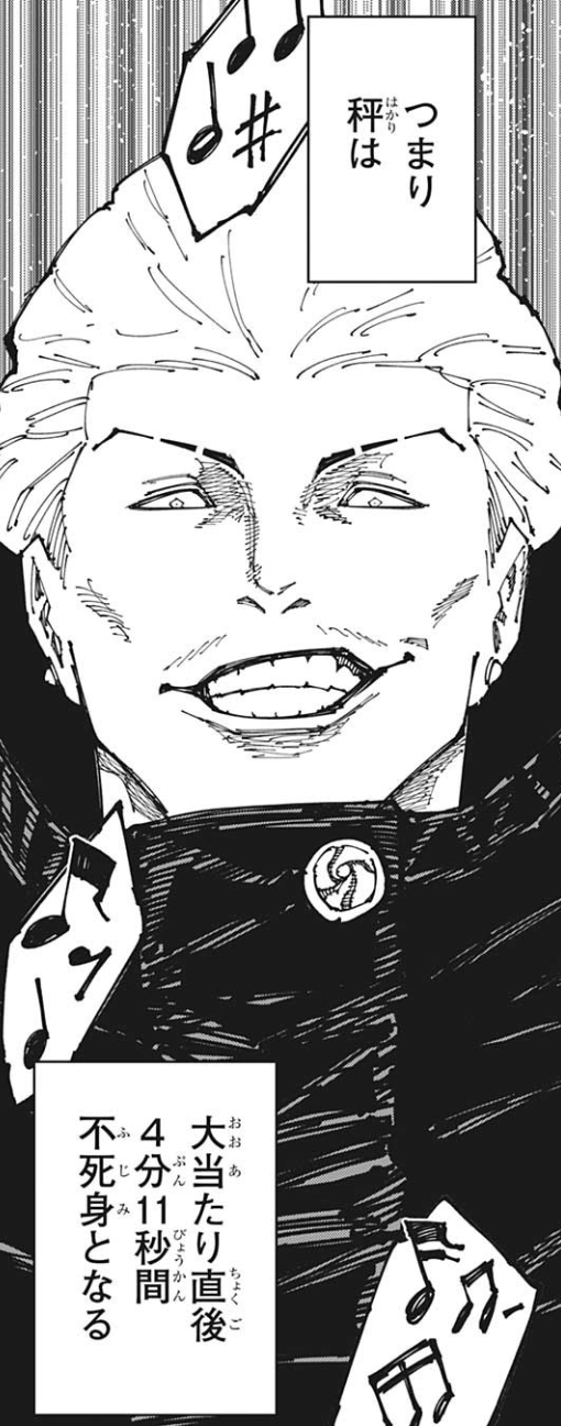 呪術廻戦183話ネタバレ！秤の坐殺博徒はCRパチンコ台がモデルの領域！ワンピース考察 甲塚誓ノ介のいい芝居してますね！ - Part 2