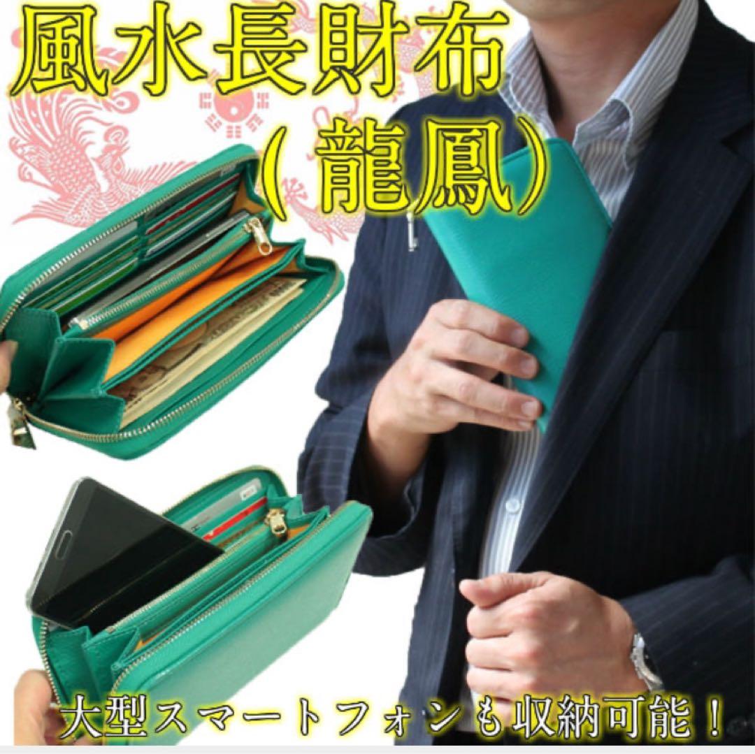 2025年開運カラー 緑のお財布おすすめ5選風水での意味や幸運を引き寄せる選び方を紹介