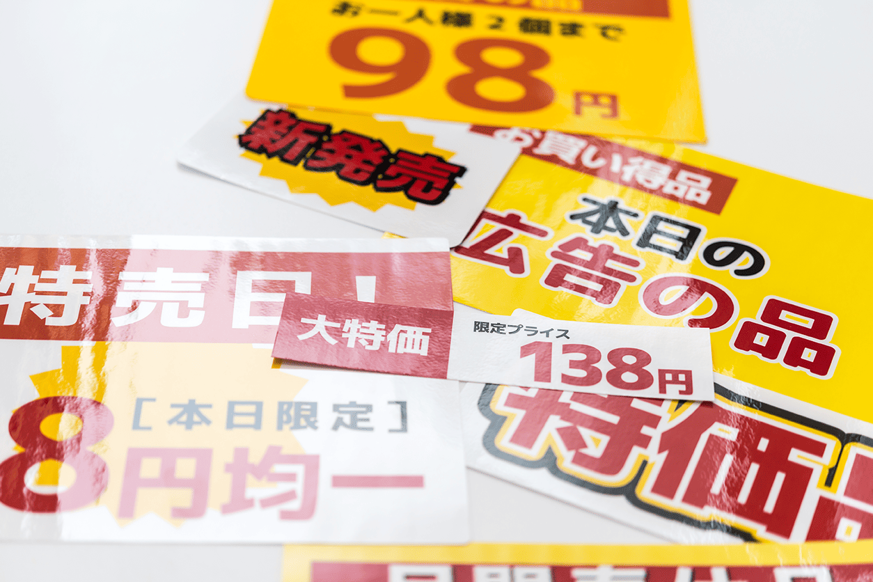 店内ポップとは？基礎知識から販促効果アップする4つのコツまで紹介記事を探す販促の情報探しならハンソクエスト