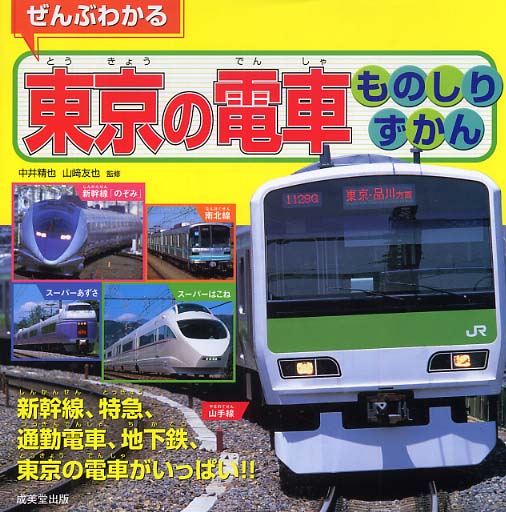 京王も東急も 見直し迫られる「座れる通勤電車」の異変なるほど電車ニュース土屋武之毎日新聞「経済プレミア」