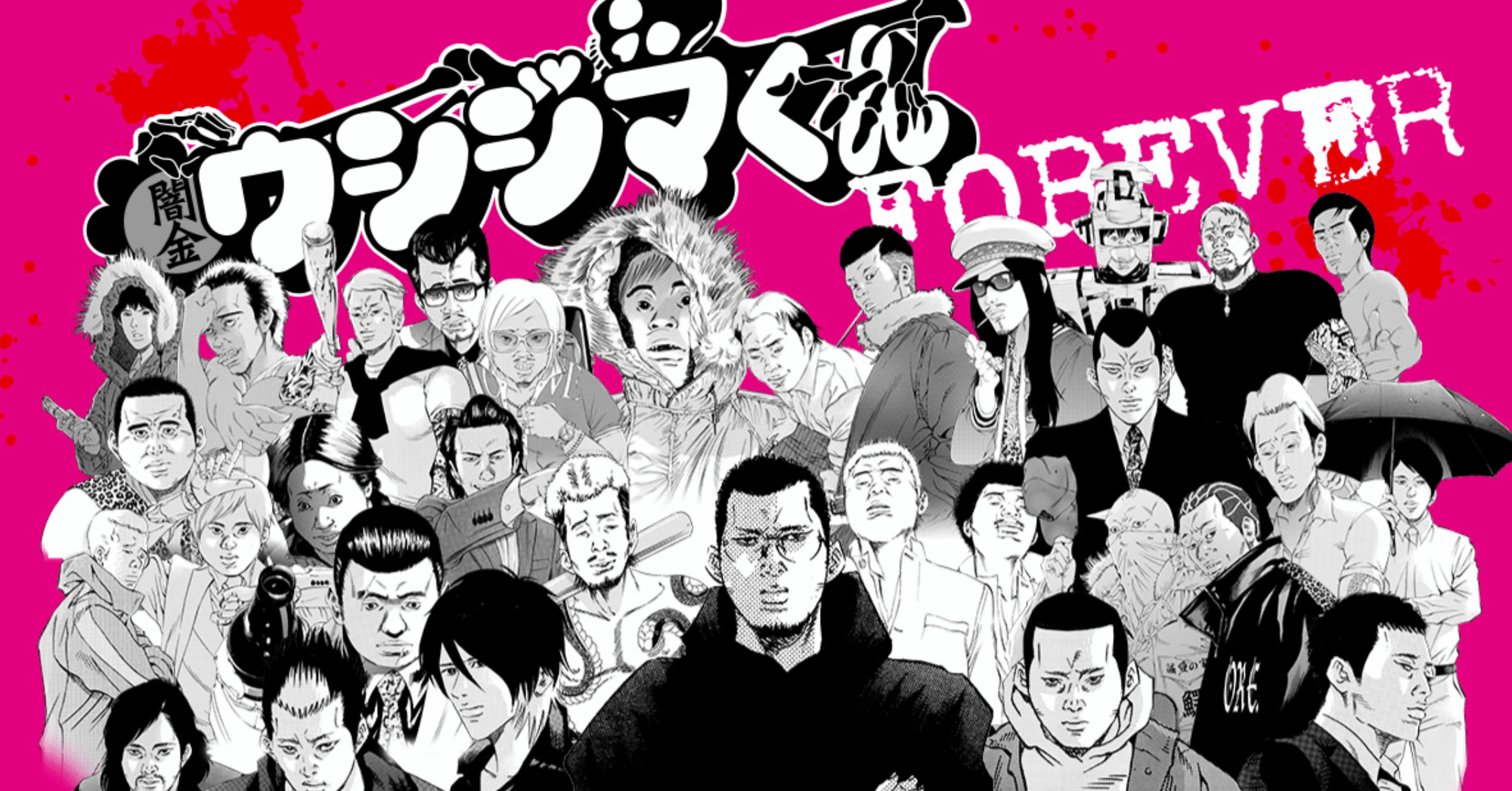 闇金ウシジマくん』場面写真が解禁チケットぴあ 映画 邦画