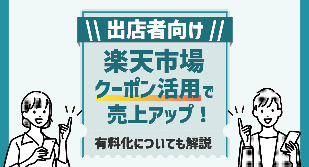 サンキュークーポン