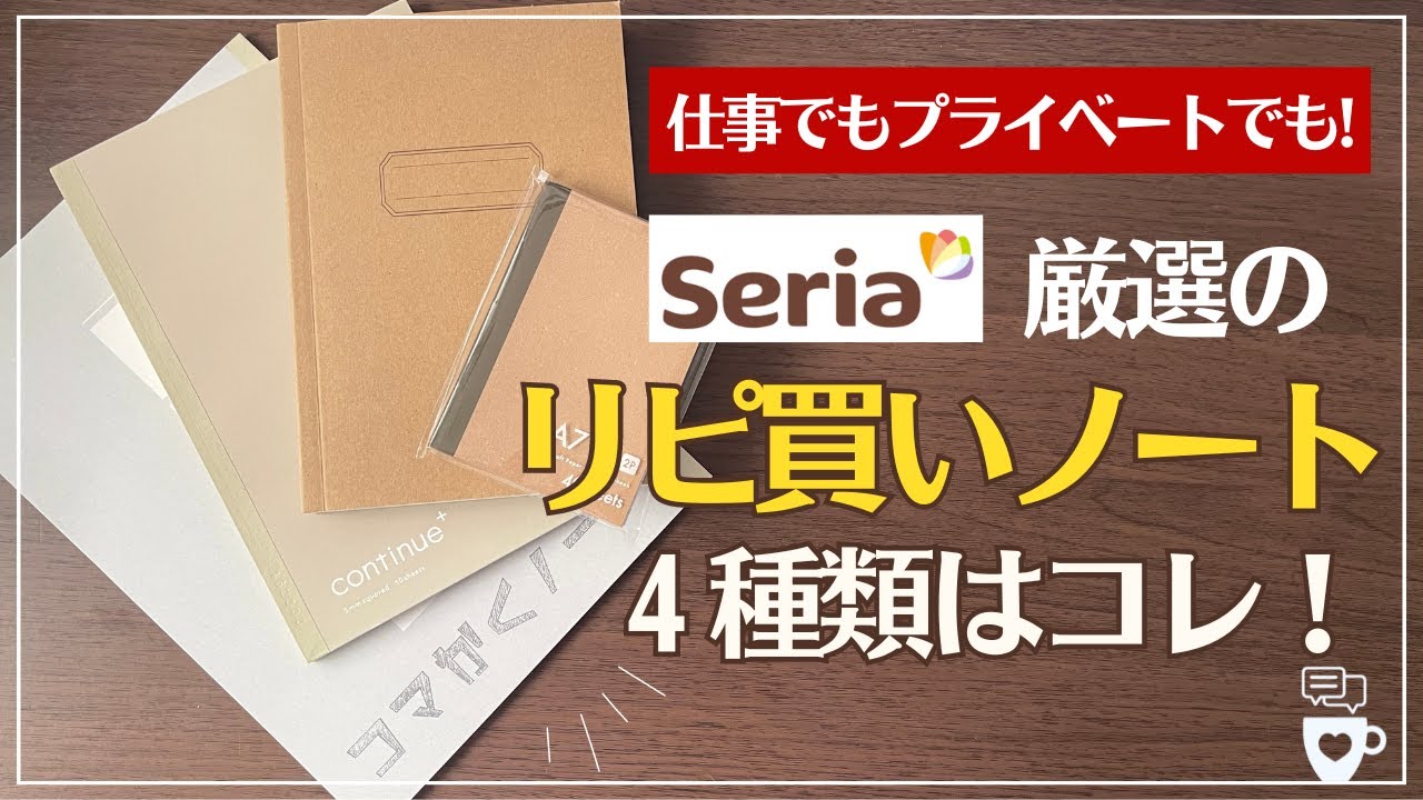 セリア リールキーホルダーはセリアにもありました : なんとなくと自己満足