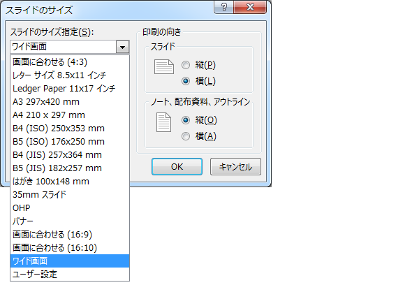 パワーポイントの画像の移動とサイズ変更プレゼンマスターの成果が出るパワーポイント資料術