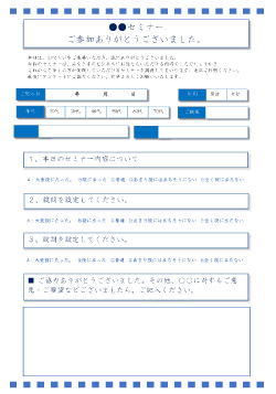新入社員研修アンケートの作り方を項目例・テンプレ付きで分かりやすく解説！株式会社LDcube