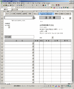 注文書・発注書テンプレート 無料DL Excel・Word対応建設業・個人利用の書き方と記入例Bizroute