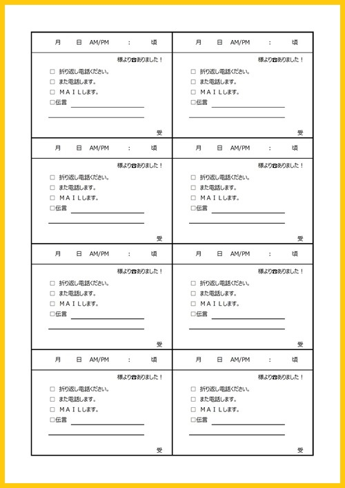 Excelメモの無料テンプレート可愛いイラスト入り2書式のダウンロードテンプレートクローゼット