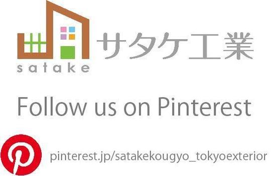 埼玉県和光市外構・エクステリア工事施工例-有限会社サタケ工業