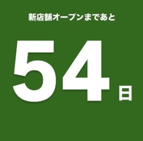 宇治市周辺 イオンモール久御山の「Right-on」が2月24日に閉店 。店内商品20％OFFの閉店セール を実施中です 号外NET ｄメニューニュース NTTドコモ