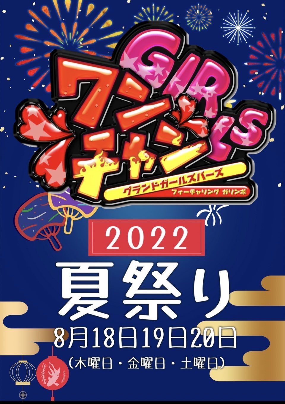 墨田区】錦糸町タワービュー通りのベトナム料理「インチャン」に行って来ました。 | 号外NET 墨田区