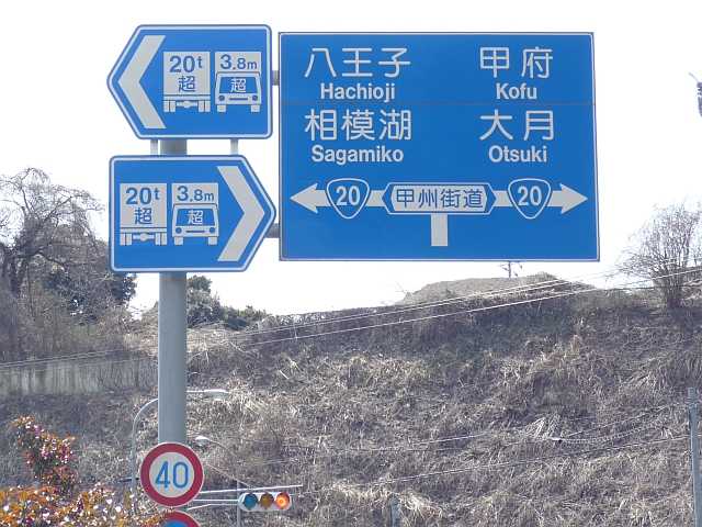 高さ制限標識板について燕振興工業