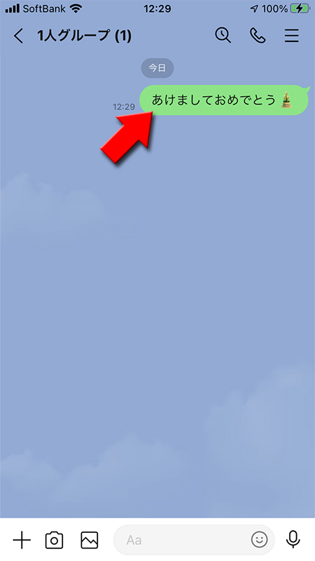 グループLINEで使えると神！ 「リプライ」や「メンション」が超便利ママテナ