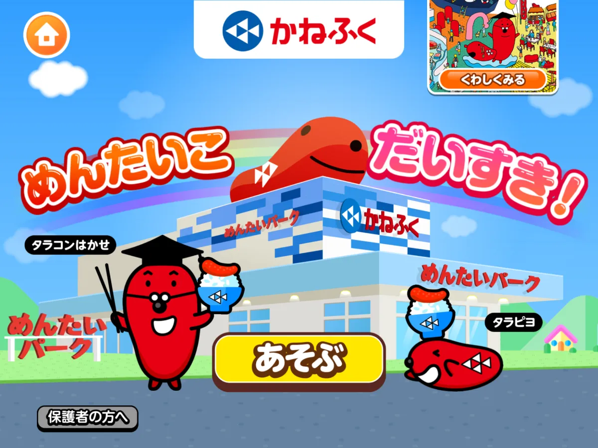 企業キャラクター制作 事例と媒体展開 アイムアンドカンパニー株式会社