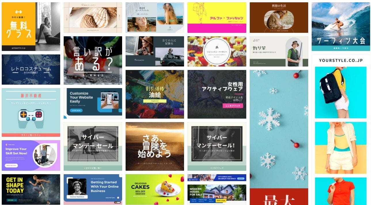 バナーとは？意味や種類、基本の作り方まで徹底解説！デジハリ・オンラインスクール