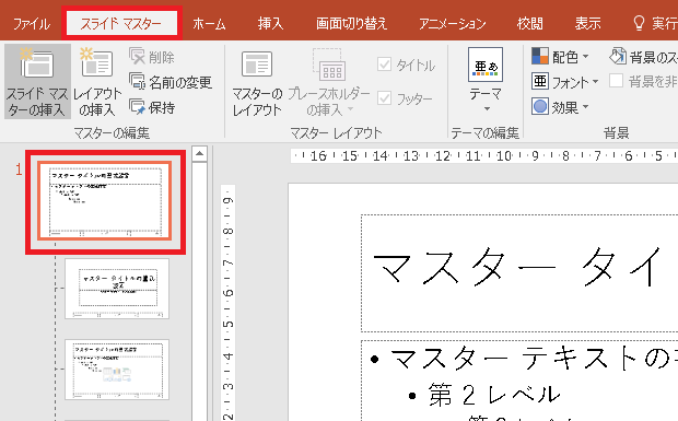 一人歩きする資料」の作り方：資料の「スライド構成」は４つの要素で。Future CLIP 富士フイルム