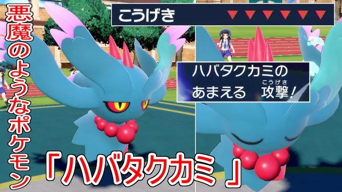 ポケモン小話 ムウマとハバタクカミを徹底比較してみた。 - ポケモンゆるゆる備忘録
