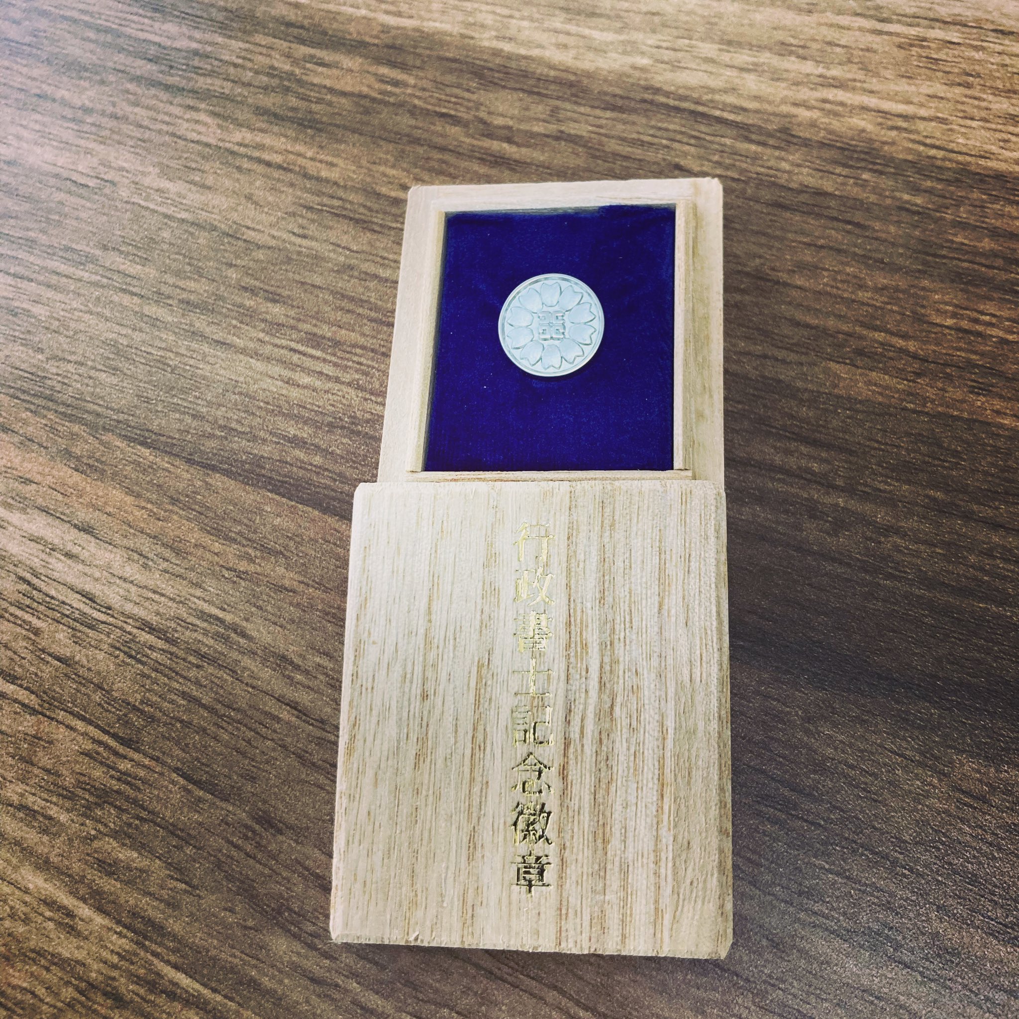 特定行政書士 バッジ とは公式法務管理行政書士事務所