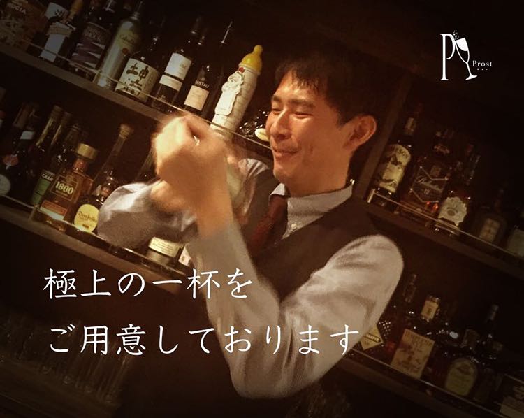 Bar Prost バープロースト 三条 バー・カクテル ＜ネット予約可＞ホットペッパーグルメ