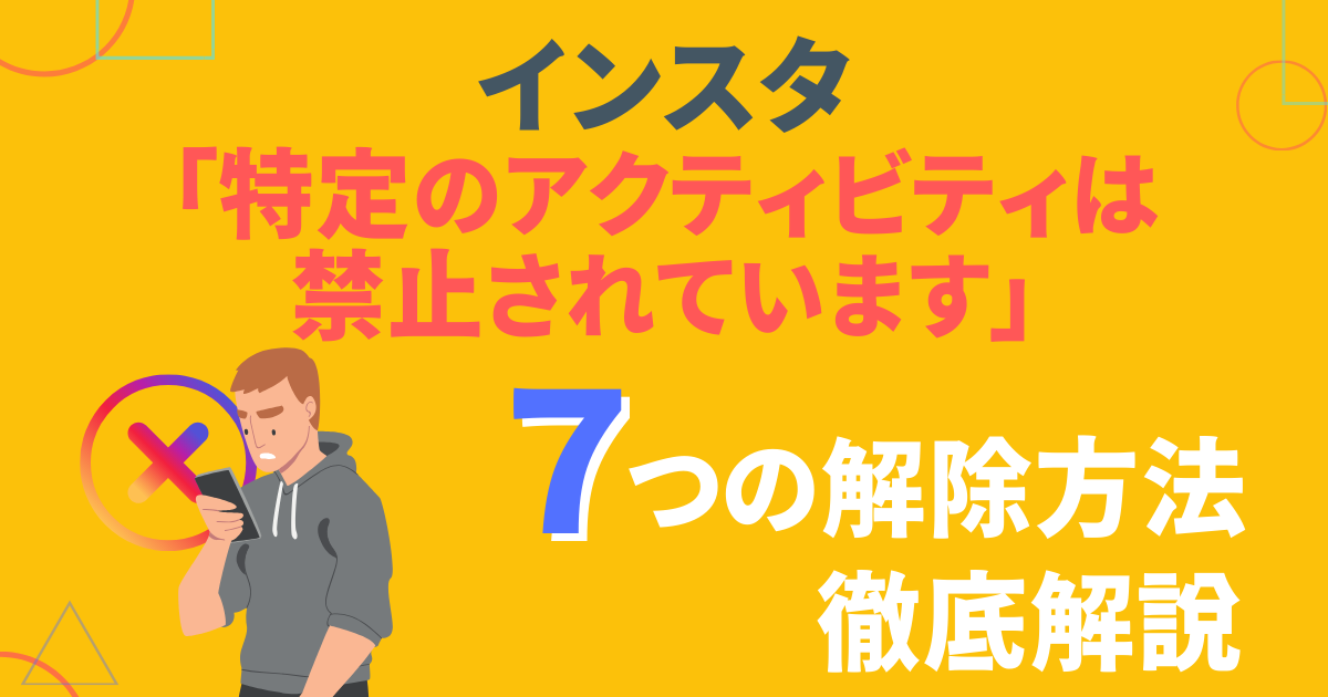 保存版 インスタ検索の方法7つ！情報が表示されない場合の対処法も - バズカレッジInstagramで自由を勝ち取る学舎