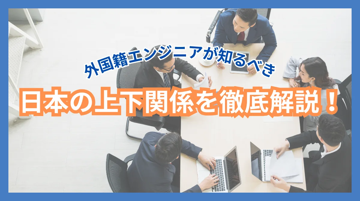 組織図の作り方ヒューマン・コンフィデンスジャパン株式会社