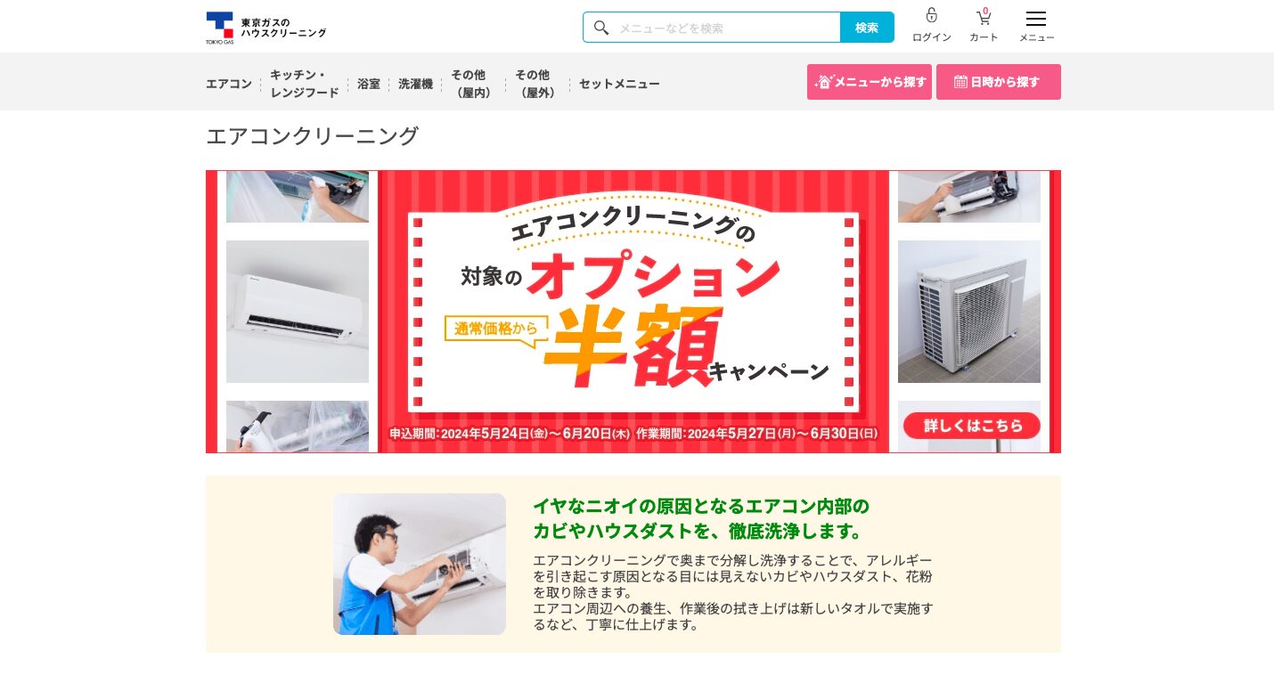 安田顕が安田犬に？「東京ガスのハウスクリーニング」新作CM放映開始東京ガス株式会社のプレスリリース