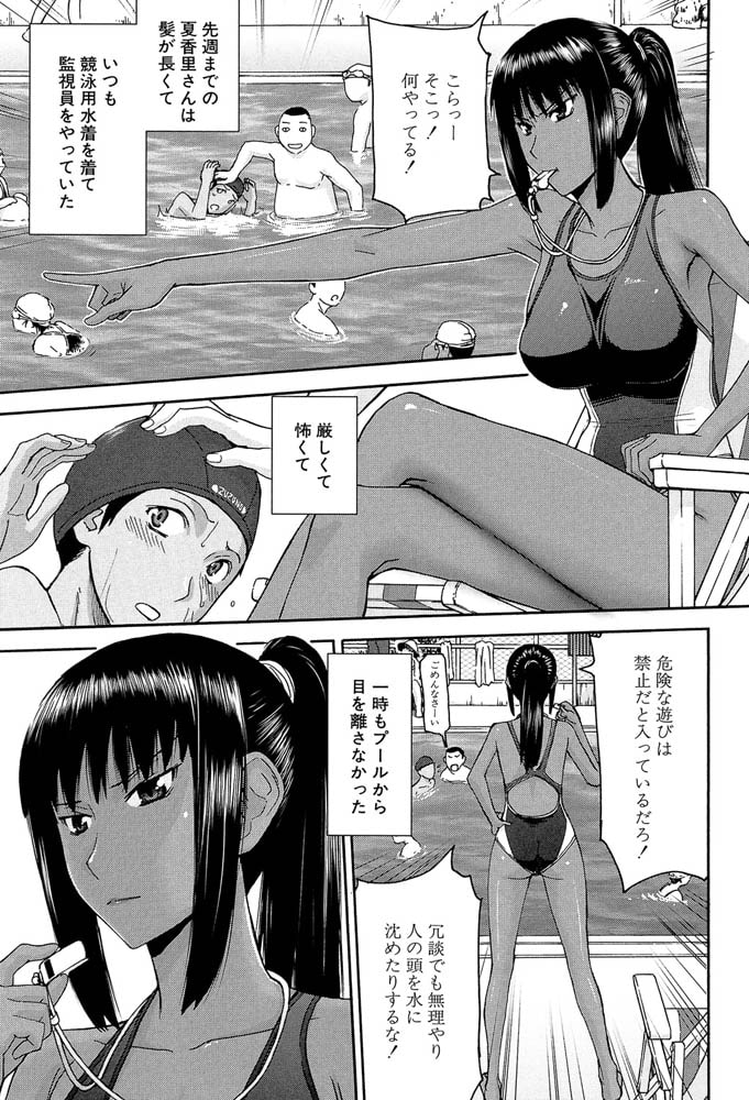 僕らのセックス1［いのまる］ ご購入 |