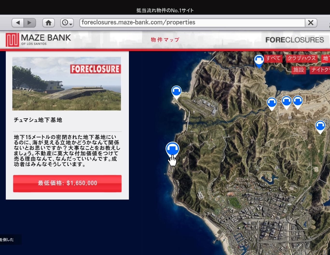 ２０２２年版 地下基地運営と地下研究GTAオンライン 2022 初心者のための序盤 処世術