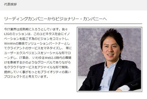 代表挨拶Webデザイン会社 アットノエル