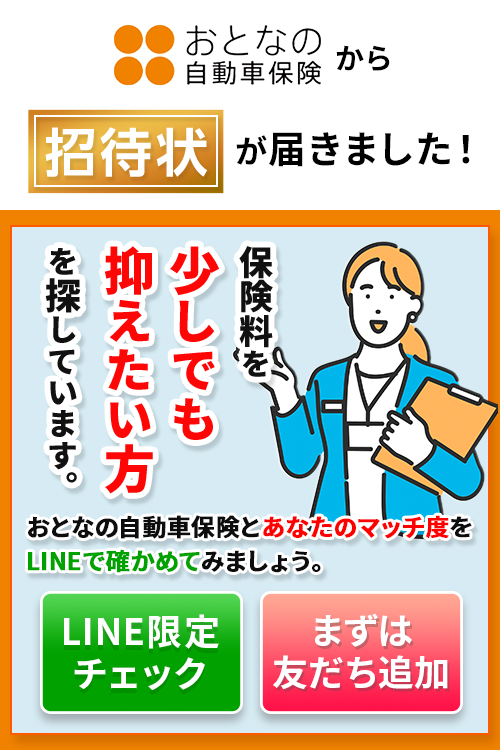 マイカーがなくても車を運転したい方に安心！「ドライバー保険」とは