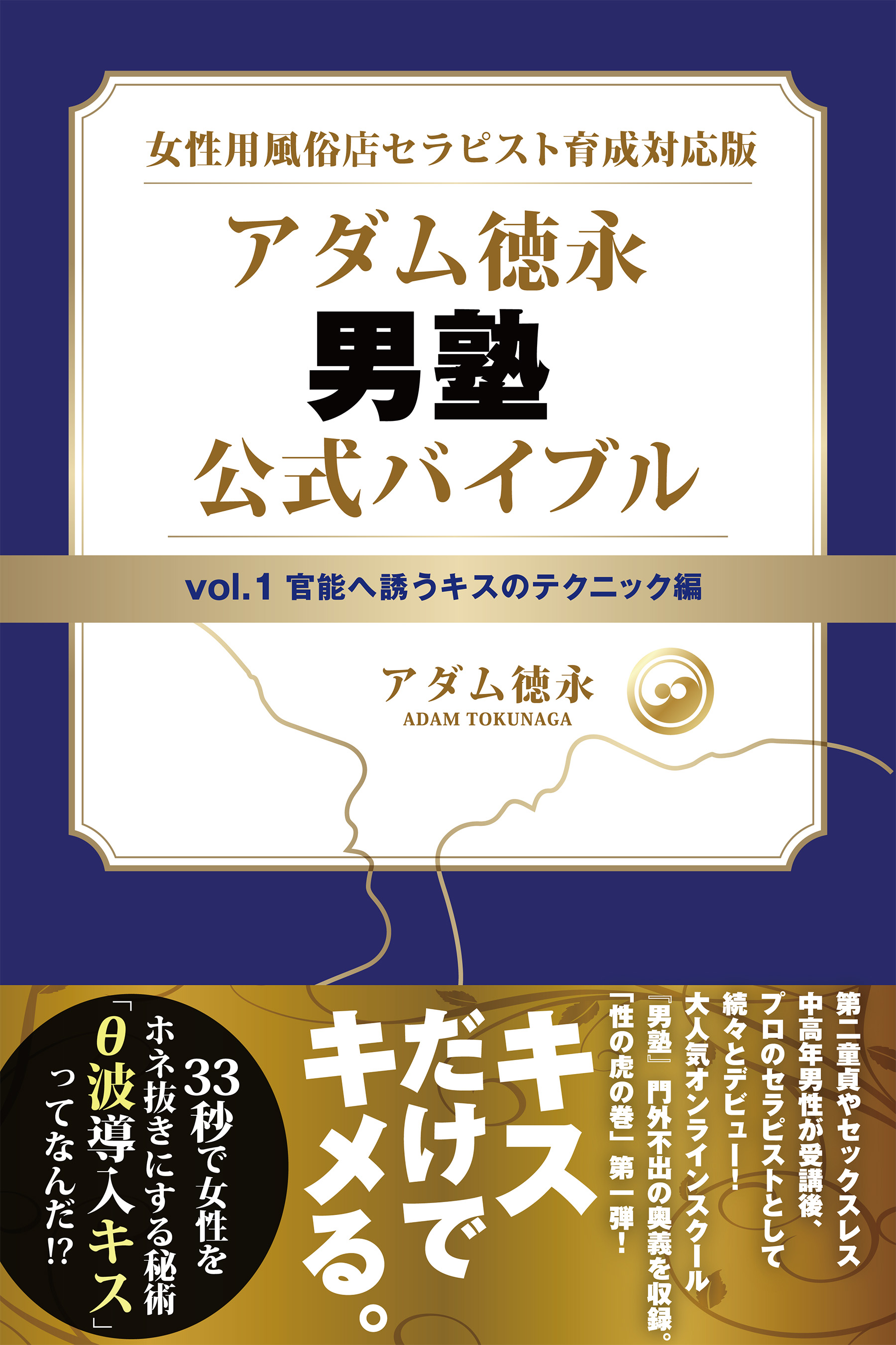 セックスレスの人が女性用風俗を楽しむ為には… - 大宮の女性用風俗【NEO99埼玉店】