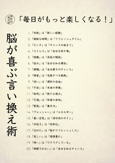 仕事をもっと楽しむための名言集TikTok