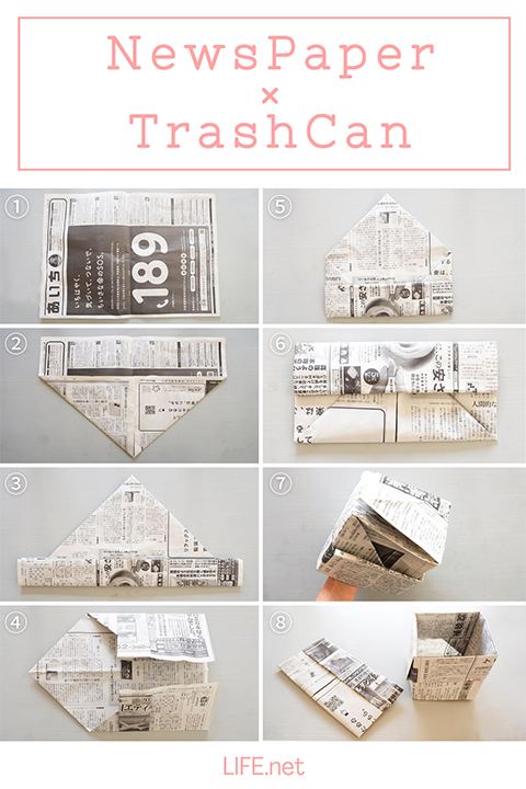 チラシで作る！簡単・便利なゴミ箱の折り方主婦向けエコライフ術 - 株式会社デザインのちから