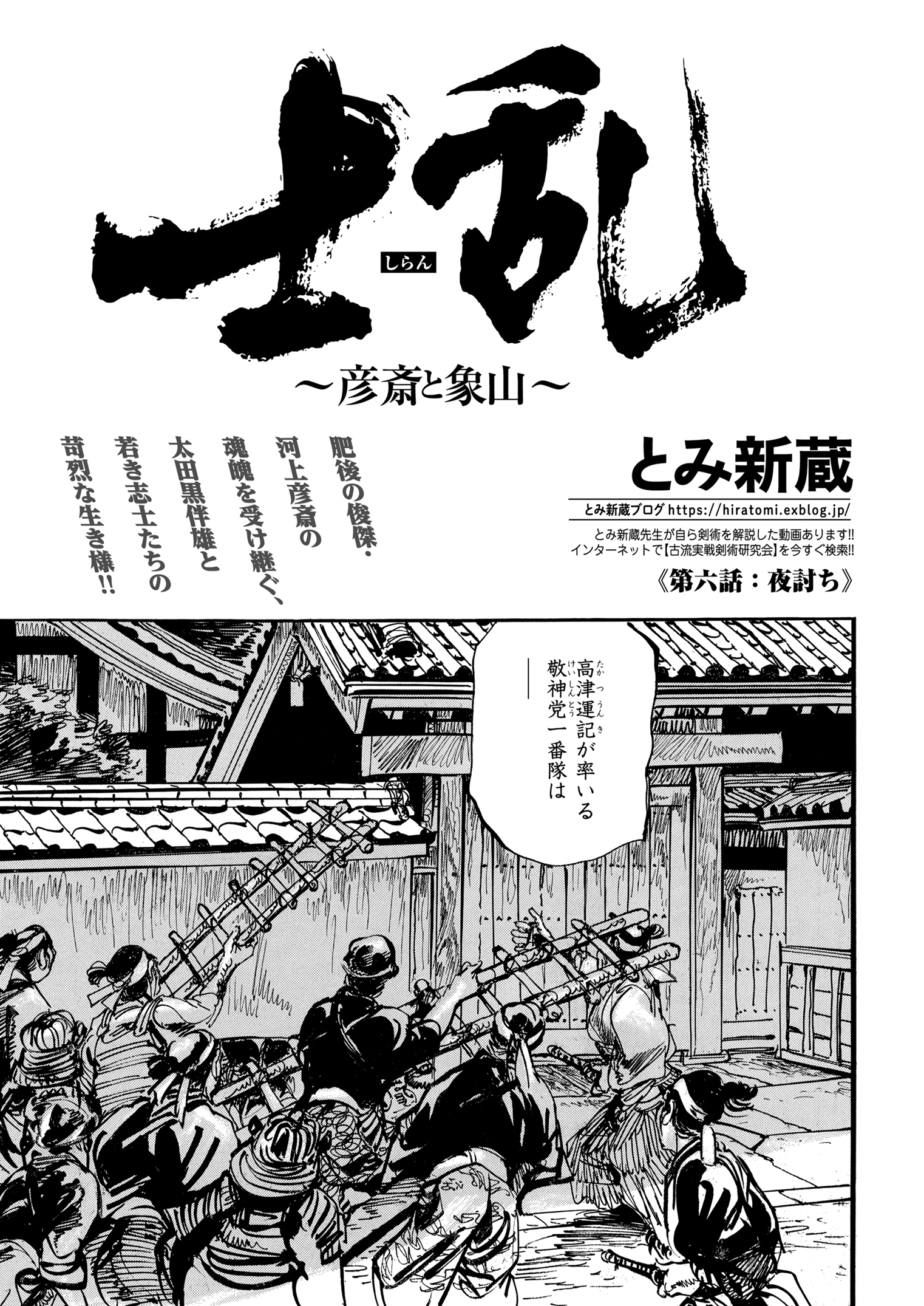 血史熊本敬神党 小早川秀雄 著相澤書店古本、中古本、古書籍の通販は「日本の古本屋」日本の古本屋