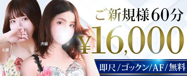 NN/NS店あり】池袋のソープランドおすすめランキング【AV女優在籍】 | 風俗ナイト