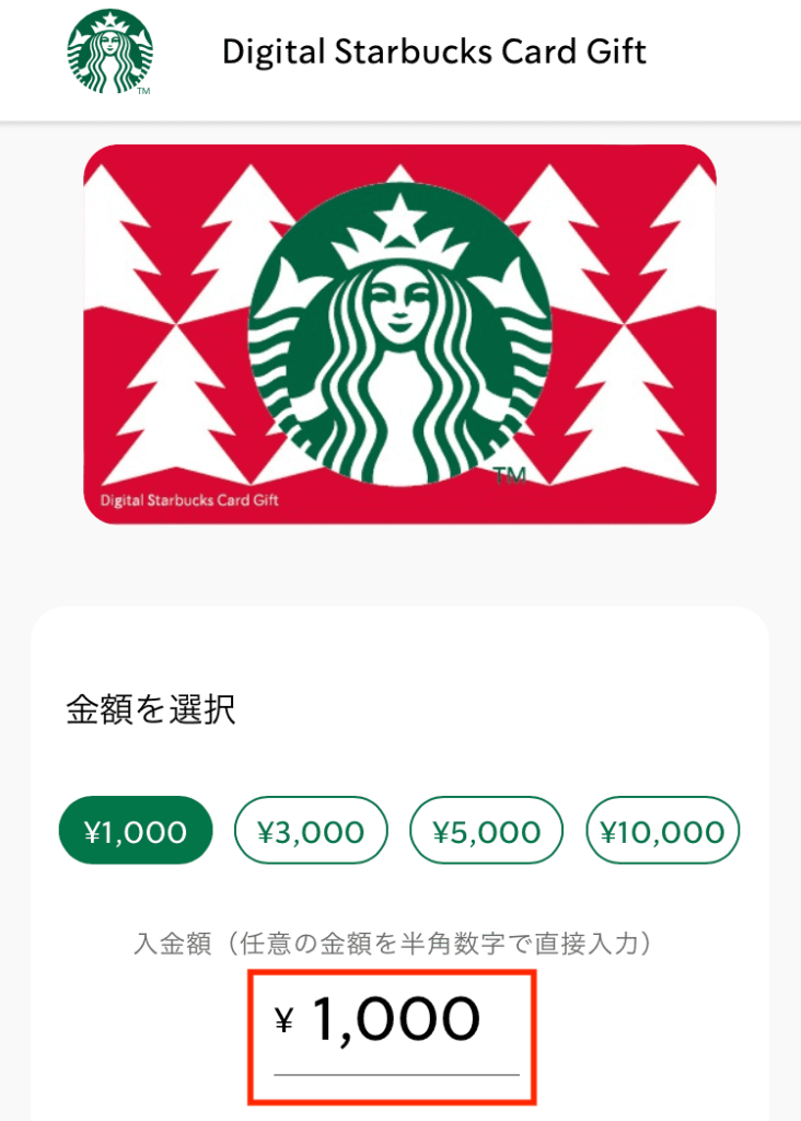 スタバ500円ドリチケが無料のセブン限定神企画が復活！変更点あり&あんふぁん