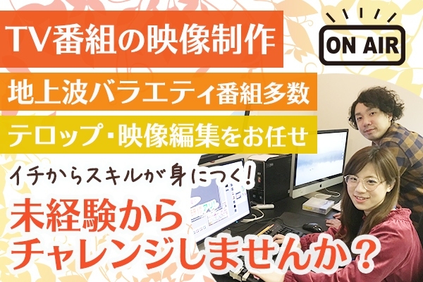🎉新入社員紹介企画🐣「フジテレビが私のホームです」と採用試験の際にそんな大層な言葉を口にして、私は愛焦がれた局の一員として働けることになりました。採用試験で大切にしていたことは、志や愛を伝わりやすい形で話すこと。と言っても、文字に起こしたものを