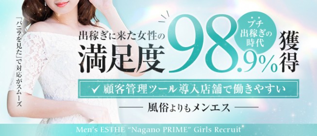 松本の風俗求人【バニラ】で高収入バイト