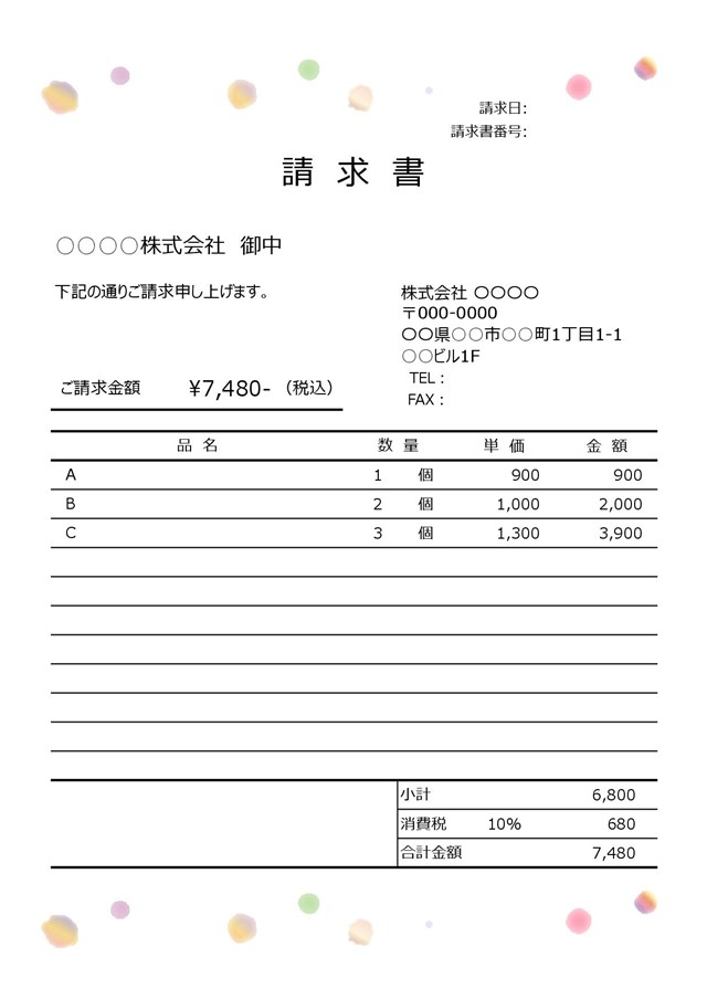 無料 請求書テンプレートシンプルなExcel エクセル フォーマット・ひな形BOXIL Magazine
