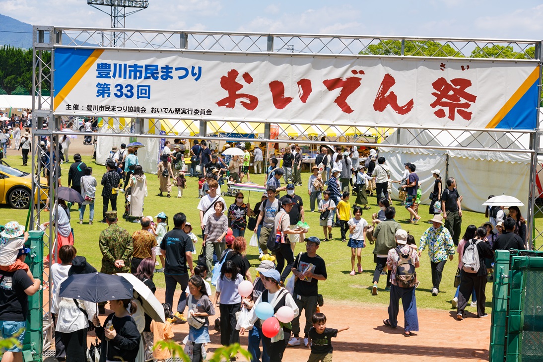 豊川市民まつり（おいでん祭）