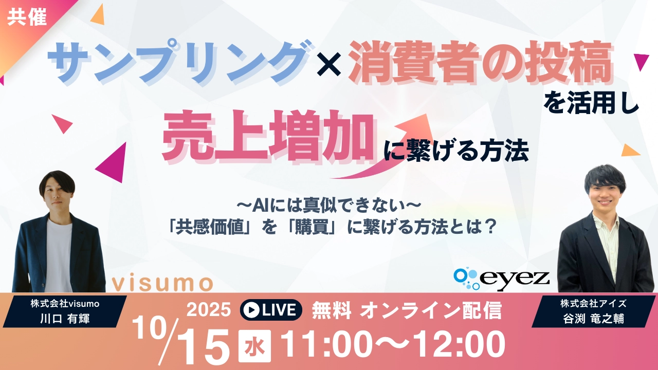 セミナー 効率化＆精度向上！広告審査をアップデートする3つの方法Authense法律事務所