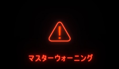 えっ!? 運転中に「謎のビックリマーク」が出現 何か悪いことした!? 対処しないと「制御不能」の可能性も!? 実はあまり知られていない「重要な意味」とはくるまのニュース