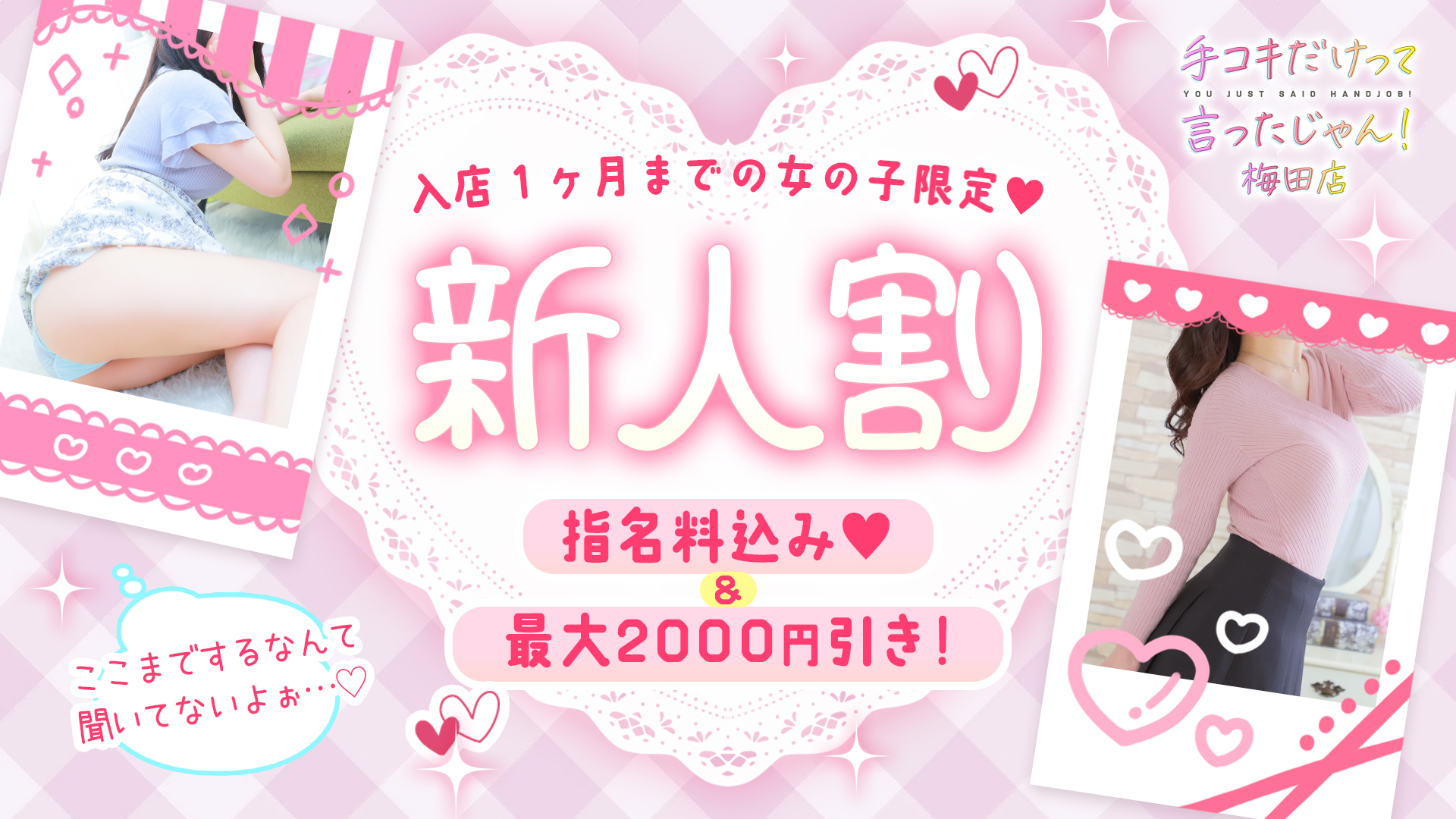 ぴぃち」学校帰りの妹に、手コキしてもらった件【梅田】（ガッコウガエリノイモウトニテコキシテモラッタケンウメダ） -  梅田・北新地/待ち合わせ｜シティヘブンネット